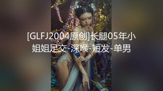 《换妻极品探花》深夜约外围被骗翻车遭威胁媳妇逼逼又上了药只能玩口爆