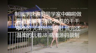  气质良家露脸跟小哥激情啪啪无套，让小哥在镜头前各种蹂躏，射了一骚逼浓精