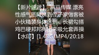 气质超好极品尤物来袭！和小男友收费房操逼，黑丝美腿白嫩美乳