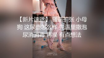 露脸才是王道！推特微博可盐可甜百变极品网红嫩妹【吃定你】私拍~紫薇打炮洗澡骚的一批 (40)