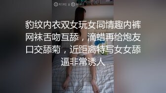 【新片速遞】  肤白貌美气质风骚的小少妇，全程露脸跟小哥啪啪互动狼友，让小哥吃奶玩逼口交大鸡巴各种抽插，自慰逼逼呻吟