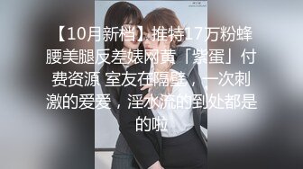 网红BIBIGO魔鬼身材极品夫妻激情啪啪视频流出