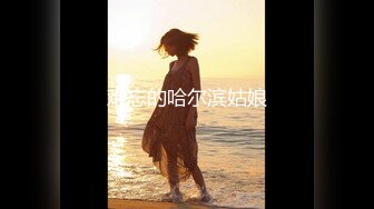 ♈ ♈ ♈ 【新片速遞】2024.2.10，【利哥探花】，19岁嫩妹子，屄毛都没几根，激情爆操，干得妹子苦不堪言，还好全程都很配合