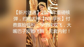 春节巨献漂亮富姐大黑阳具调教夫妻表演3P啪啪