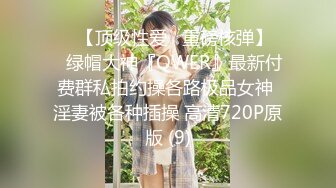 日常更新2023年9月27日个人自录国内女主播合集【144V】 (129)