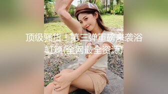 惊艳✅网红》露脸才是王道！万狼求购Onlyfans大奶风情万种顶级身材女神olive私拍极品正宗一线天馒头B撸点很高 (15)