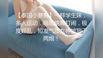 超顶级NTR绿帽人妻肥臀眼镜骚妇【北京小夫妻】私拍，户外野战同时伺候老公和野男人，让变态男吃老公鸡巴她加油 (12)