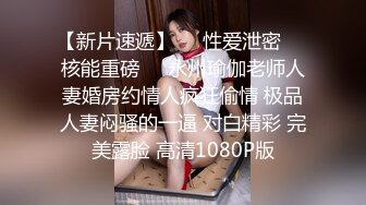 极品豪乳网红女神【谭晓彤】大尺度付费打赏户外遛狗唯美露出私拍流出 翘挺爆乳 这对大灯够玩一宿的了