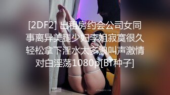 STP27138 甜美像混血美少女 ！全身粉嫩吊带丝袜美腿 ！拨开内裤揉搓粉穴  无毛逼逼超嫩  掰开小穴看洞 VIP0600