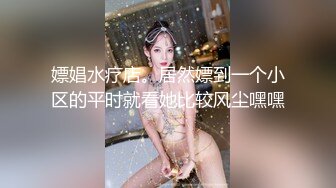 【老马寻花】深夜探漂亮外围，齐逼牛仔短裤，互摸揉捏奶子，扛起双腿爆操