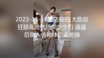 “酒吧蹦迪搭讪的妹子，带回酒店后入无套内射”