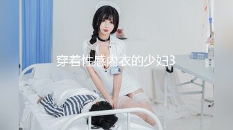 网红艺校生学院派女神 外表清纯靓丽床上放肆 红色连衣裙淫荡风骚 白皙娇嫩肌肤让人欲望十足想要肆意蹂躏 (3)