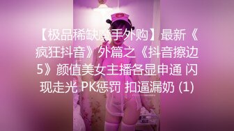 『小桃』玩游戏输光了衣服 被玩弄极品大奶子内射中出-自导自演大战粉丝