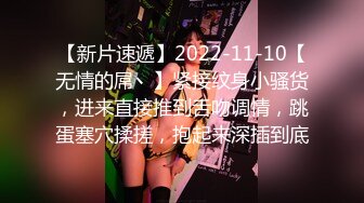 新人19岁！❤️长腿美女被干了~【琪琪小宝】超嫩挺拔大白奶子