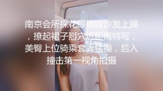 清纯眼镜妹 排练结束赶紧躲进更衣室，下面骚穴奇痒无比 超想要，顾不了外面的队友说话了，自慰爽一番 !