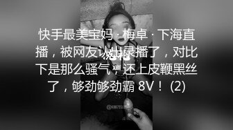 STP30024 性感美女骚货！吊带黑白丝袜！讲故事被姐夫操，骚话不断狂扣穴，从下往上视角扣弄