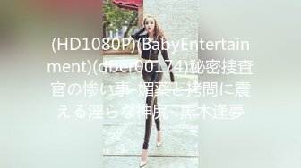 【在线】美女如云的餐厅高级坐厕TP第30季双镜头近距离前拍美女 1V