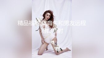 无水印11/30 老公出差了不在家和大奶子美女同事去她家里打炮超过瘾VIP1196