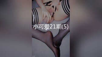 大象傳媒 AV0036 無套抽插 巨乳黑絲輕熟女 SAMMI