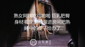 2020新全景 被这个少妇眼神盯着有点发毛 难道被发现了？ 还好没有