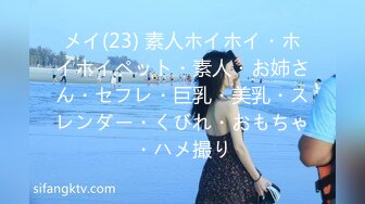 【新速片遞】  漂亮大奶伪娘 舔我逼舌头伸进去 爸爸操的舒服吗 操的好舒服 你要射啦 酒吧偶遇的直男M 最后被操射了 表情好骚 