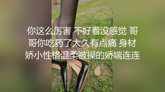 极品尤物美少女卫生间和男友玩，一顿扣穴舔奶，坐在马桶上骑乘抽插