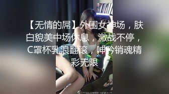 绝美身材的骚人妻，非要两根肉棒，小穴里夹一个，嘴巴里还要含一个，两位单男也异常给力，接力冲击，让小嫂子骚穴里精液不断流出，最后让绿奴老公再来品尝！