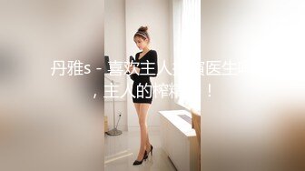 众狼求购很火的Onlyfans网红绿帽夫妇SirBAO身材健硕黑猩猩大战白嫩极品身材少妇各种变态体位第二弹 (6)1