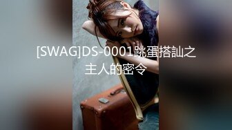 【妩媚女王】办公室里漏奶塞跳蛋涂风油精户外站着尿尿【16V】 (14)