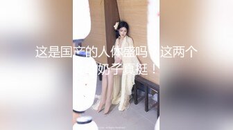 爆操内射清纯乖乖女，第一段！