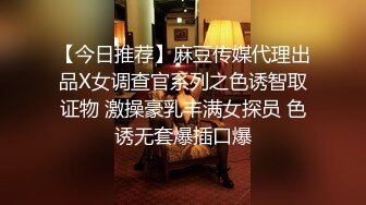  AI高清2K修复91沈先森被安排第一场妹子再来一炮，还穿着衣服直接开操