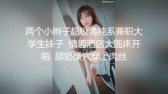 【推特网黄】高挑荡妻【索爱人妻】长腿高挑眼镜人妻 与老公性爱啪啪 野外露出放尿 (3)