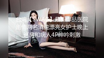 《极品女神反差泄密》可盐可甜清纯萝莉系美少女，啪啪多水蜜穴SM调教纯纯人形小母狗，【lewd】付费私拍 (3)