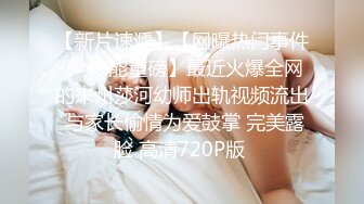 ED Mosaic 身材火爆的美女老师??给两兄弟教授性教育-熙雨