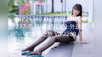 STP21740 【撩同事兄弟的女朋友】平面模特下海 前凸后翘 这对大白兔绝了 啪啪无套 骚穴水汪汪擦拭得好认真