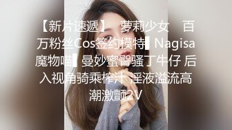 大神KFC尾随偷拍和男友甜蜜逛街宽松长裙学妹黄色半透明可爱内内CD时看到没穿胸罩出了半个大奶