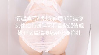 大哥的极品骚女友，全程露脸风骚的大奶子，让大哥揉奶玩逼，口交大鸡巴舔逼逼，表情真骚，压在身下爆草蹂躏