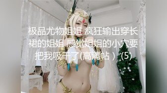 献身总裁被狠操到高潮 最美新人寻小小的!