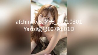 afchinatvBJ冬天_20210301Yasisi编号E07A801D