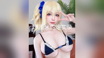 秀人网风吟鸟唱极品靓模星女郎【乔依琳】唯一啪啪私拍流出，被四眼金主在老板椅上捆绑吸奶舌吻舔逼口交后入