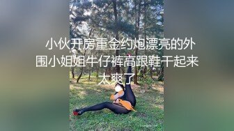 眼镜哥酒店开房操极品身材的美女同事 玩69啪啪完美露脸