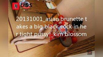 20131001_asian brunette takes a big black cock in her tight pussy!_kim blossom