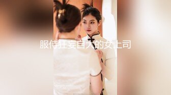 服侍狂妄自大的女上司