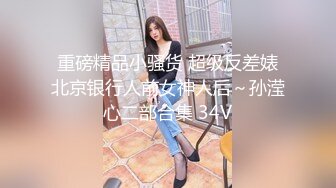 《居家摄像头破解》真实记录纹身小伙吃漂亮女友的鲍鱼各种姿势啪啪