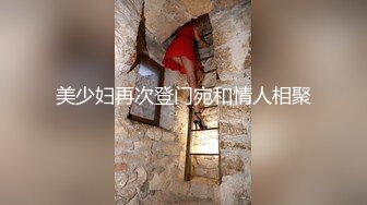 【自整理】在楼梯上给维修工人口交 【92V】 (85)