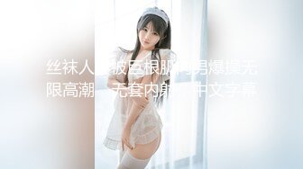 【专约老阿姨】今夜兄弟3P人妻，苗条姐姐，聊天吃饭，两小伙前后夹击，配合默契，一波波高潮送上真精彩