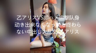 刚毕业美女大学生娜娜做服装兼职模特被摄影师猥亵 强制内射