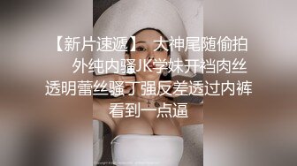 厕所偷窥丸子头黑丝美腿小姐姐嘘嘘