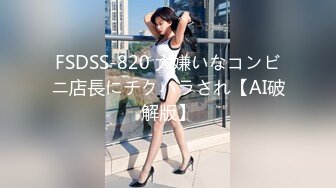 某收费网站流出-年轻漂亮大学美女假期美回家和闺蜜男友偷情啪啪,女上位拿着鸡巴就插,淫叫：好大,快插我,救我!