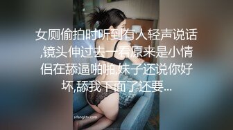 甜美大眼美女 张开双腿摸她阴蒂想要吗 蹲着口交翘起屁股后入 啊啊呻吟娇喘诱人